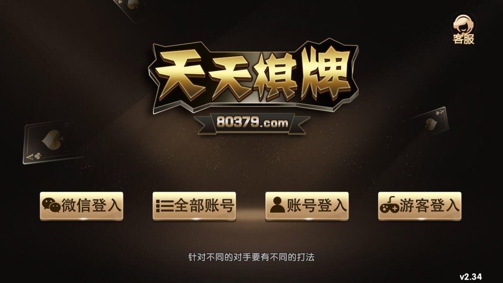 魅力棋牌最新版
