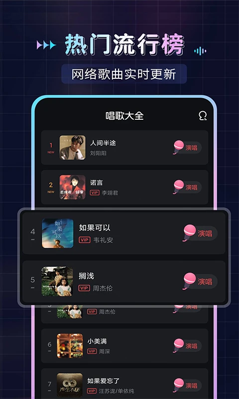 免费唱歌K歌