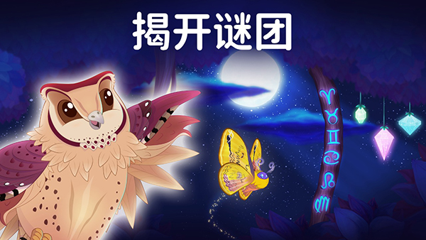 彩翼之星夜官方版