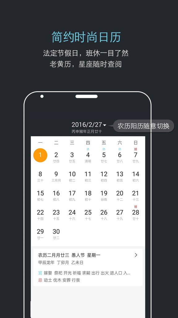 哒哒天气闹钟 哒哒天气闹钟