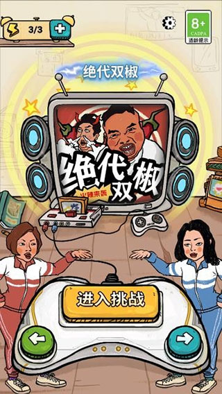 我为节奏狂游戏