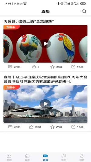 河南日报 河南日报