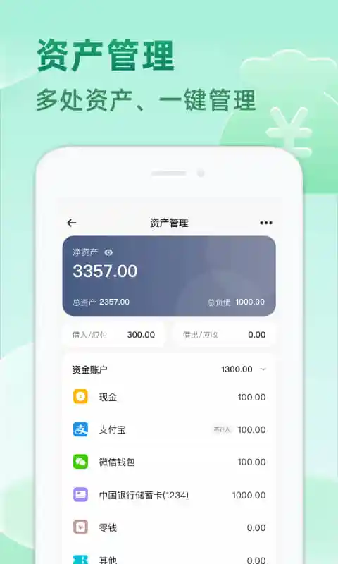 时光记账 时光记账