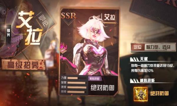 末世边缘手游