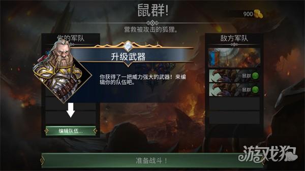 战争宝石游戏玩法2