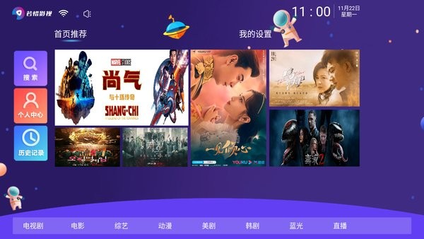若惜影视