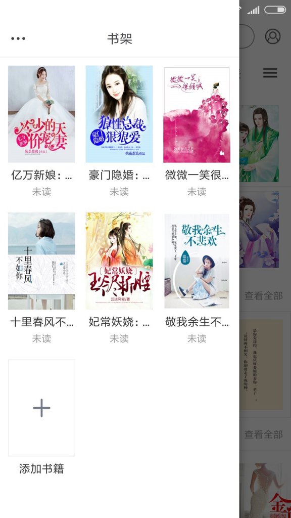 看书宝 看书宝