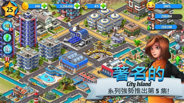 城市岛屿5官方正式版