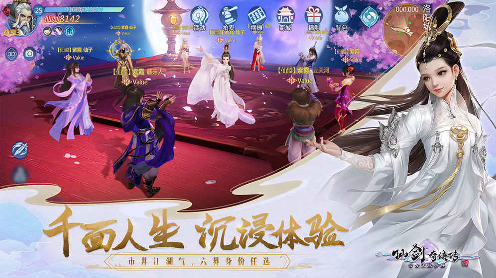 仙剑奇侠传4下载 仙剑奇侠传4下载