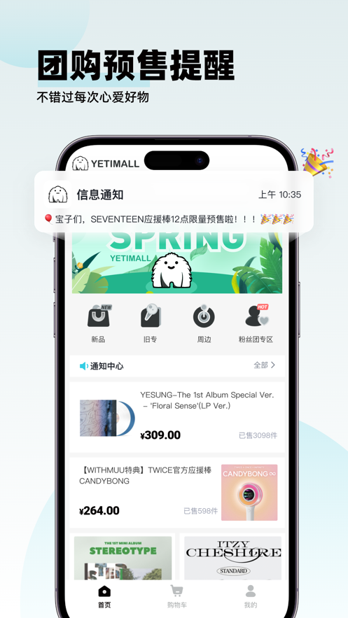 液体猫(yetimall)