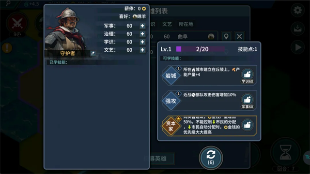 文明守护者手游