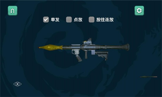 火箭筒模拟器游戏