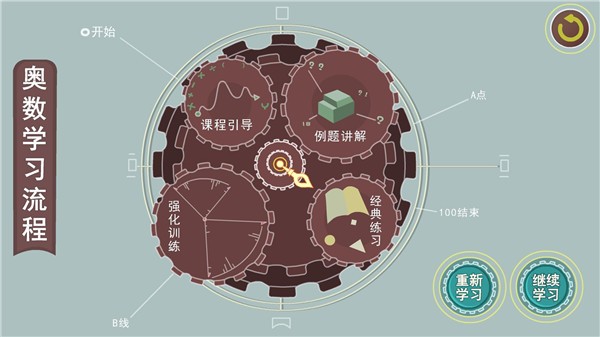 葱喵儿奥数手机版下载