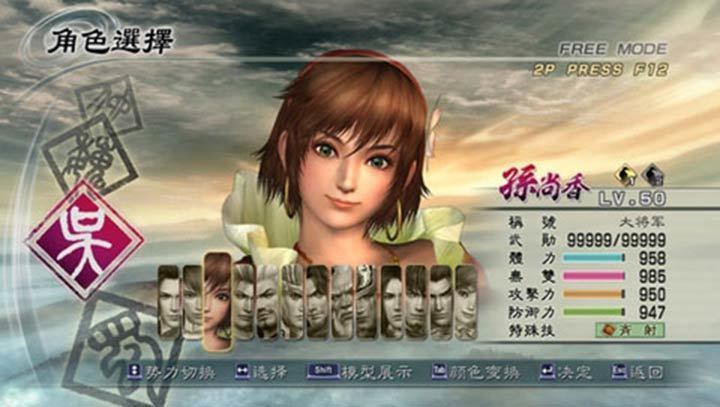 真三国无双4官方正版手机