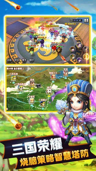 神仙乱三国