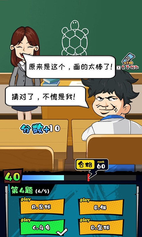 教导主任模拟器游戏