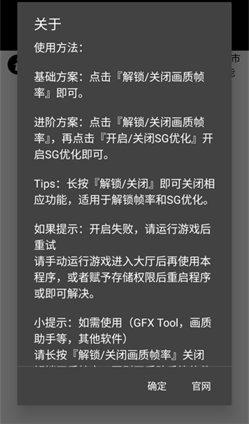 PUBGTool官方版
