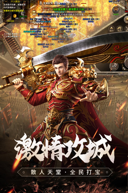 原始传奇 原始传奇