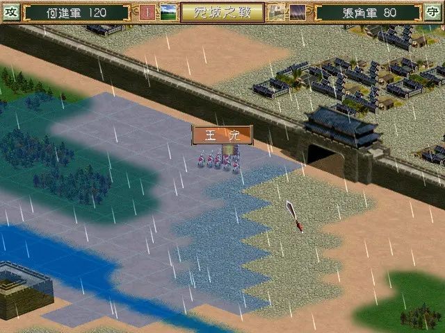 三国群英传7电脑版包