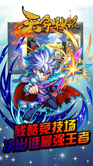 天命神话
