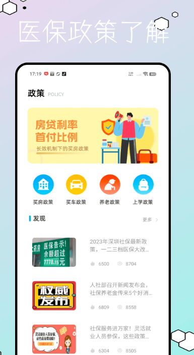 圣才题库app下载