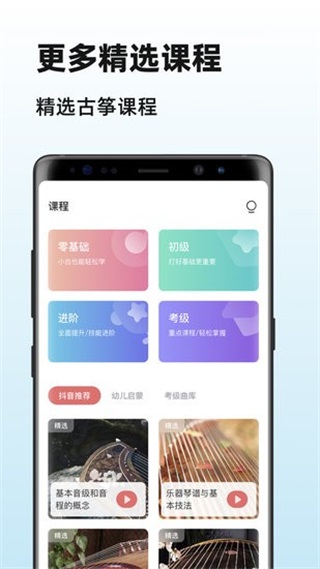 古筝陪练 古筝陪练