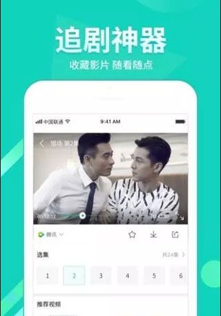 草莓视频app下载无限看版