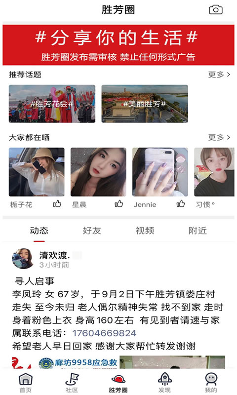 胜芳大杂烩 胜芳大杂烩