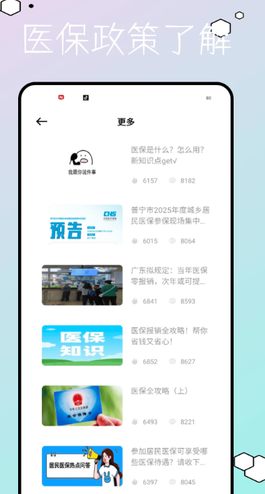 圣才题库app下载