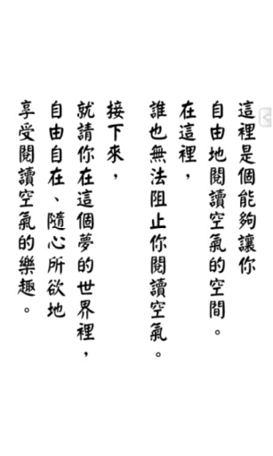閱讀空氣