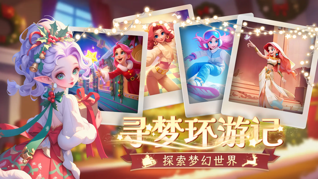 梦幻魔法屋