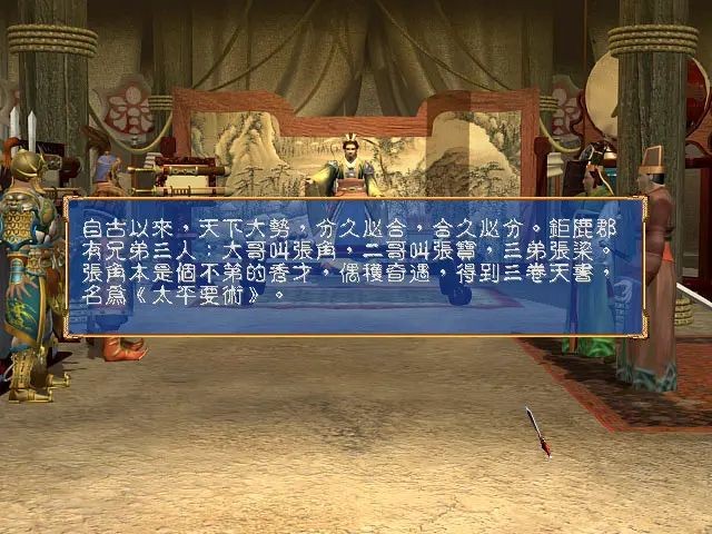 三国群英传7电脑版包