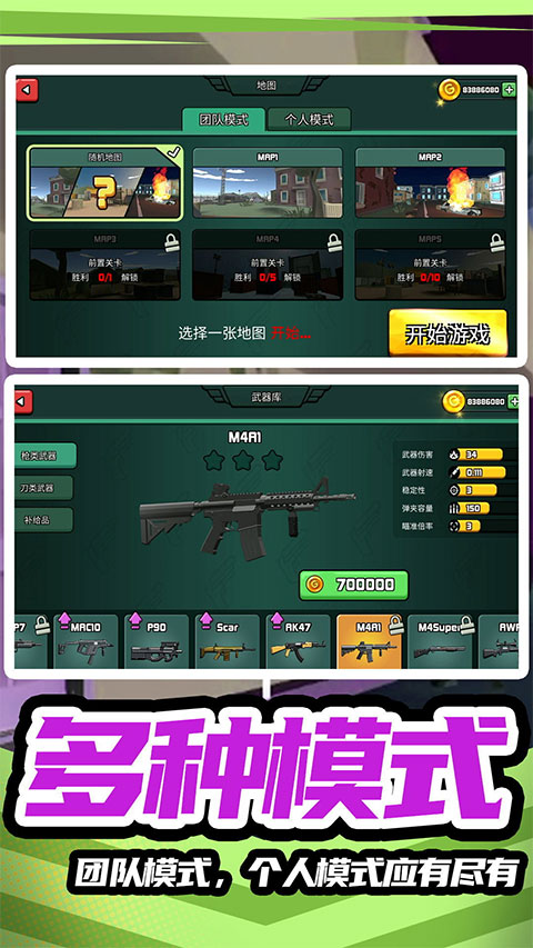 模拟战场英雄2(无广告)