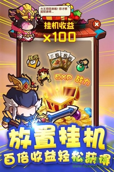 泡面三国 泡面三国