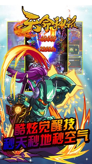 天命神话