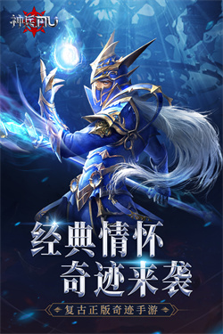 神兵奇迹 神兵奇迹