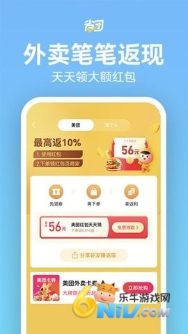 省团生活