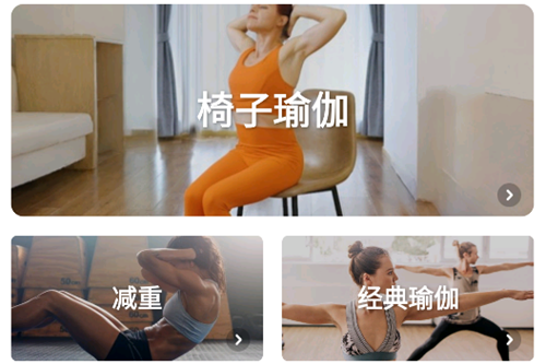 每日瑜伽免费版