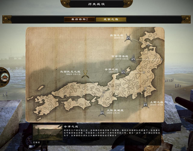 幕府将军2武家之殇手游官网版