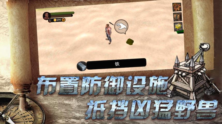 荒野求生冒险游戏