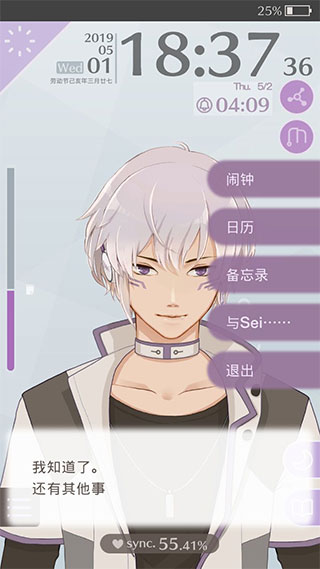 makes早安我的少年汉化版
