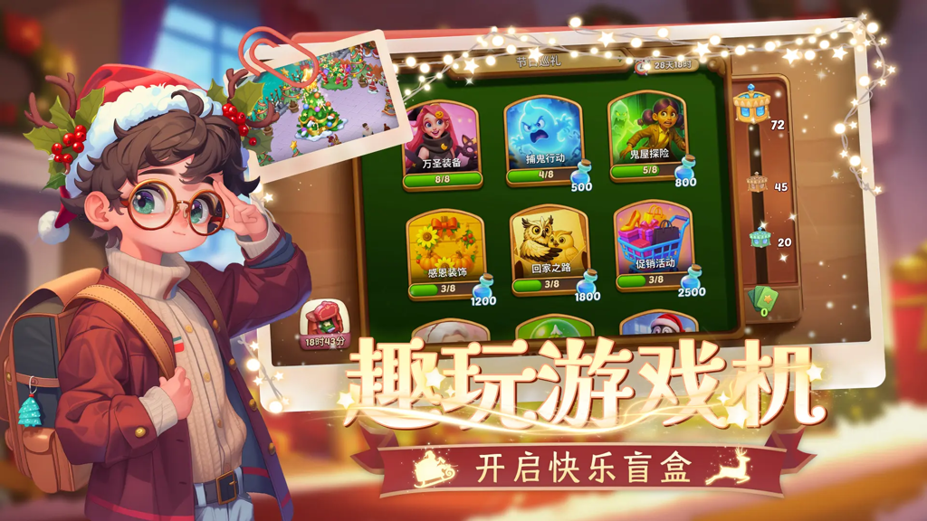 梦幻魔法屋