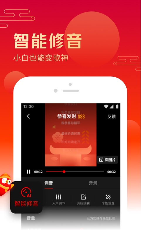 全民K歌 全民K歌