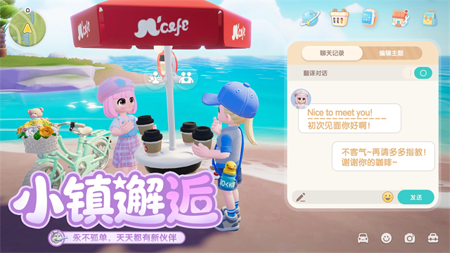 心动小镇