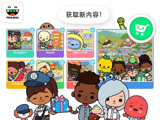 托卡生活:世界