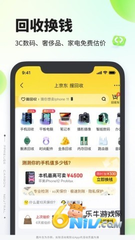 拍拍严选