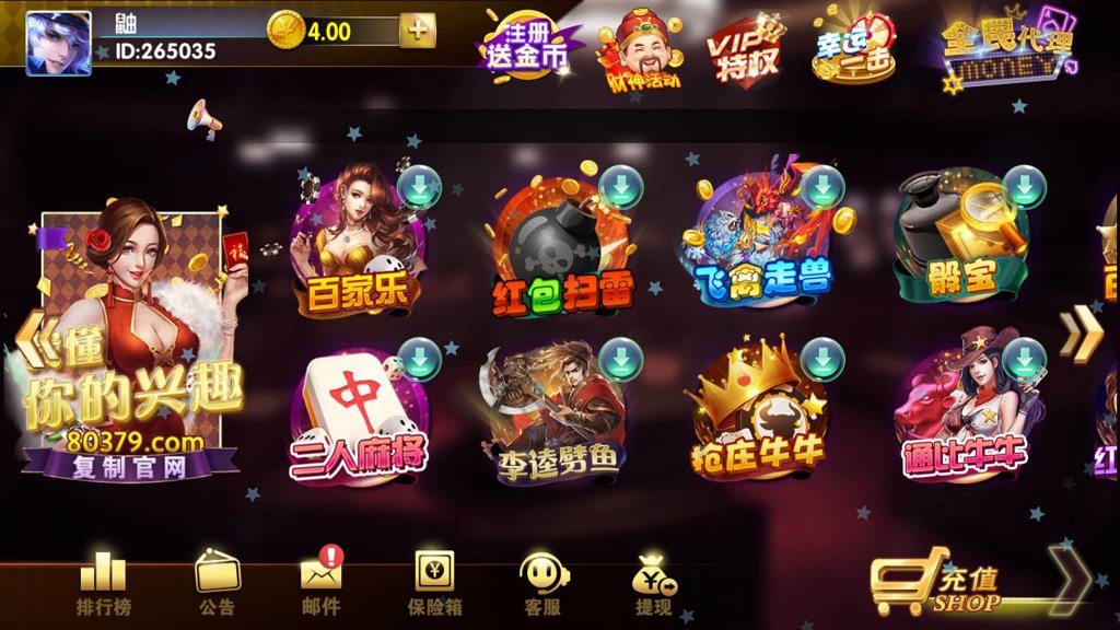 魅力棋牌最新版