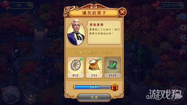 钟表匠游戏玩法1
