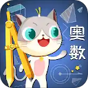 葱喵儿奥数手机版下载