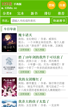 123读书网 123读书网